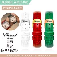 Chopard นาฬิกาหนัง Chopard พร้อมเพชรมีความสุขห้าเพชร / เจ็ดเพชรสำหรับผู้ชายและผู้หญิงหัวเข็มขัดผีเสื้อหัวเข็มขัดนาฬิกาโซ่