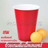 Pro พลาสติก 16 oz แก้วเหล้า งานเลี้ยง แก้วน้ำ แก้วพลาสติกทิ้ง สีแดง