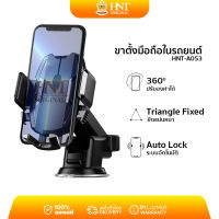 อุปกรณ์ยึดมือถือในรถยนต์ 2in1 แบบขาตั้ง HNT-A053 Car holder automatic lock หมุนได้ 360 องศา ขาจับโทรศัพท์ ปรับแนวตั้งแนวนอน ที่วางมือถือในรถยนต์