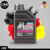 Liqui Moly 10W40 Formula Motorbike 4T น้ำมันเครื่อง มอเตอร์ไซค์ ขนาด 800ml.