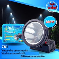 DAR ไฟฉาย ไฟฉายคาดหัว ไฟฉายคาดศรีษะ   รุ่น PAE  781 ใช้งานลุยฝนได้ หลอด LED 200 W แสงพุ่งไกล 1000 เมตร ไฟฉายคาดหัว