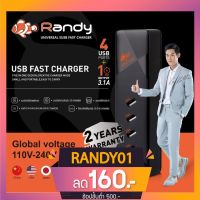 PRO+++ โปรโมชั่น Randyหัวชาร์จ5USB QuickChargeปลั๊กusbประกัน2ปี หัวชาร์จUSB ปลั๊กพ่วงusb Chargerชาร์จเร็ว อะแดปเตอร์ ปลั๊กไฟusbสายไฟ1.5M มีบริการจัดส่ง อะ แด ป เตอร์ อะแดปเตอร์ รถยนต์