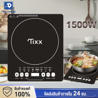 รับประกัน10ปี เตาแม่เหล็กไฟฟ้า 1500W Induction Cooker พร้อมหม้อสแตนเลสและฝาแก้ว กำลังไฟแรงสูง สัมผัสหน้าจอบริสุทธิ์ เตาไฟฟ้า เตาไฟฟ้ามินิ