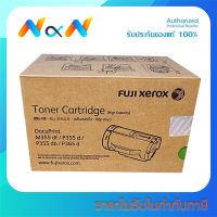 Fuji Xerox CT201938 Toner Cartridge ของแท้100% พร้อมส่งทันที - Novat