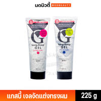 GATSBY G LONG KEEP GEL แกสบี้ จี ลอง คีพ เจล เว็ท แอนด์ ฮาร์ด เจลจัดแต่งทรงผม 225 กรัม ผมอยู่ทรง ทนต่อสภาพอากาศทั้งวัน