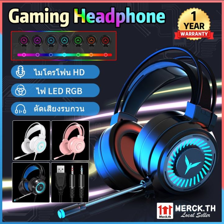 new-gadget-g58-หูฟังเฮดโฟน-gaming-pc-หูฟังเล่นเกมส์-หูฟังเกมมิ่ง-7-1-ได้เหมาะสำหรับหูฟังเล่นเกมพ-หูฟังคอมพิวเตอร์พร้อมไมค-เล่นเกม-ฟังเพลง-ส่งฟรี