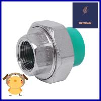 ยูเนี่ยน PP-R เกลียวใน กรีนไปป์ D20 1/2 นิ้วPP-R UNION PIPE FITTING FPT GREAN PIPE D20 1/2IN **สินค้าแนะนำ**