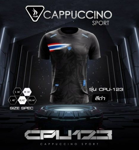 เสื้อกีฬา-cpu-123-รุ่นใหม่ล่าสุด