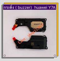 กระดิ่ง ( buzzer) Huawei Y7A / Nova 7 / Novaa7i