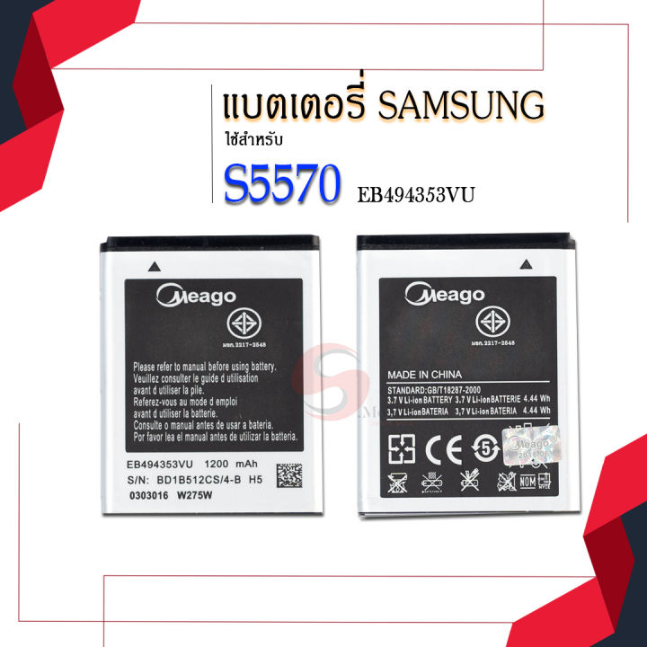 แบตเตอรี่-samsung-mini-galaxy-mini-s5570-s5310-eb494353vu-แบต-แบตมือถือ-แบตโทรศัพท์-แบตเตอรี่โทรศัพท์-แบตแท้-100-สินค้ารับประกัน-1ปี