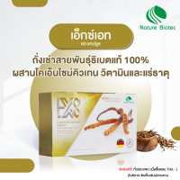 NATURE BIOTEC เนเจอร์ไบโอเทค / EX8 เอ็กซ์เอท (60 แคปซูล) 1 กล่อง : ถั่งเช่าทิเบต มาตรฐานเยอรมัน 1 เดียวในไทย สารสกัดต่อแคปซูลสูงถึง 400 มล.