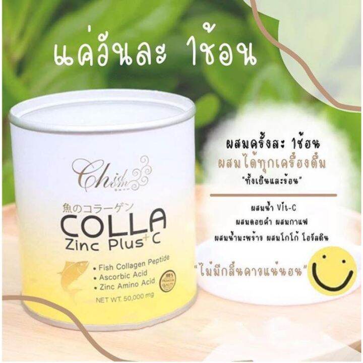 colla-zinc-plus-c-คอลลา-ซิงค์-พลัส-ซี-คอลลาเจน-ซิงค์-ผสมวิตามินซี-5-กระป๋อง