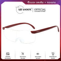 AIFASOON แว่นอ่านหนังสือ แว่นขยาย250องศาแว่นตาผู้สูงอายุแว่นตาแบบพกพาผู้ปกครองทำให้ทุกอย่างขนาดใหญ่ที่ชัดเจน1.6ครั้ง