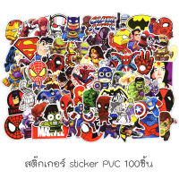 สติ๊กเกอร์พีวีซี 100ชิ้น สติ๊กเกอร์ Hero ลายการ์ตูน marvel DC