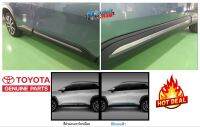 (ของแท้) PC170-0A001  คิ้วกันกระแทกประตู สีดำ แถบสีเทา Side Molding (Gray) โตโยต้า ครอส Toyota Cross ปี 2020 เพิ่มควาโฉบเฉี่ยว 1 ชุดมี 4 ชิ้น พร้อมคู่มือ