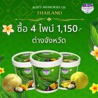 Set 4 ไพน์ ต่างจังหวัด เพียง 1,150 บาท