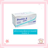 Double A Care หน้ากากอนามัยทางการแพทย์ ชนิดยางยืด 3 ชั้น,แมส,ป้องกันฝุ่นละอองสิ่งสกปรกป้องกันละอองน้ำ,หน้ากากผู้ใหญ่,ป้องกัน PM 2.5