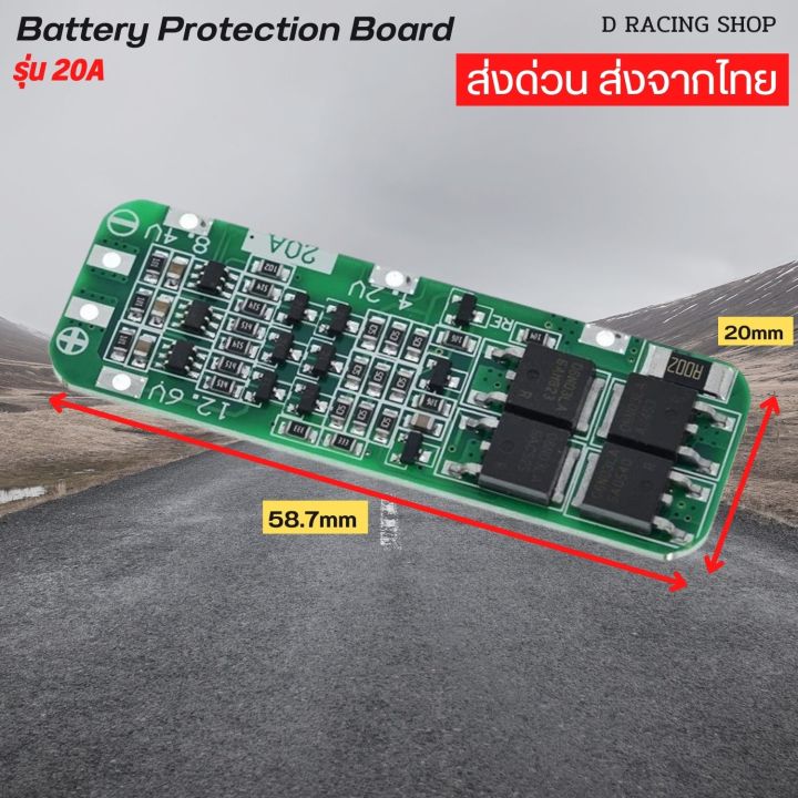 แผงวงจร-bms-วงจรป้องกันแบตเตอรี่-วงจรป้องกันแบตเตอรี่-3s-12-6v-20a-พร้อมส่งจากไทย-lithium-battery-charger-pcb-bms-protection-board