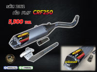 ชุดท่อ FMF CRF250 งานปลายคาร์บอนแท้  2162