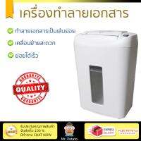 เครื่องย่อยกระดาษ อัตโนมัติ เครื่องทำลายเอกสาร เทา โอเอ สตาร์ NT-10M ย่อยได้เร็ว ทำลายลวดเย็บเบอร์ 10 ได้ ถังบรรจุใหญ่ Paper Shredder