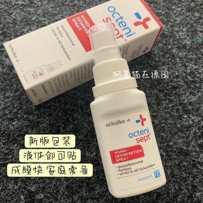 02.2025/ Spot German new version packaging Octenisept liquid band-aid trauma spray 50ml original