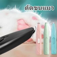 【Huahua】ปัตตาเลี่ยนตัดขนเท้า ซอกเท้า สำหรับสัตว์เลี้ยง แมว/สุนัข หัวตัดขนาดเล็ก ตัดขนอุ้งเท้า เครื่องโกนขนอุ้งเท้า