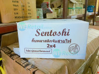 กิ๊บ จับสายพร้อมตะปู VAF 2x4  สีขาว Sentoshi บรรจุ100 /กล่อง