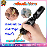 เครื่องสักไร้สาย หม้อแปลงเครื่องสัก ปากกาสักไร้สาย มอเตอร์ญี่ปุ่น อินเทอร์เฟซ RCA พอร์ตชาร์จ Type C , ชุดแต่งหน้าเครื่องสักจรวดมินิ