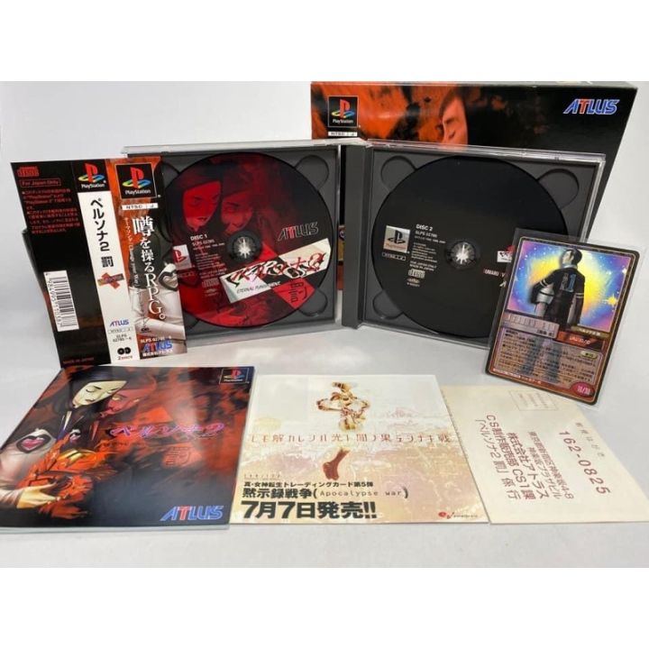 persona-2-eternal-punishment-deluxe-pack-ps1