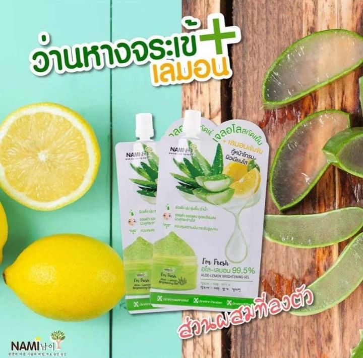 ส่งฟรี-ยกกล่อง-6-ซอง-nami-aloe-lemo-brightening-gel-อะโล-เลมอน-99-5