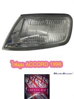 ไฟมุม ไฟหรี่มุม ไฟเลี้ยวมุม HONDA ACCORD 1995-1996 แอคคอร์ด เกรดอย่างดี ราคาต่อข้าง พร้อมส่งครับ งานสวยตรงปก