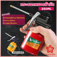 กระบอกหยอดน้ำมัน ปากยาว 250ml  Lubricant Spray Can