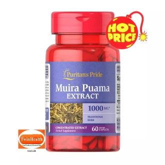 ตรงปก ของแท้ นำเข้า Puritans Pride Muira Puama 1000 mg / 60 Caplets