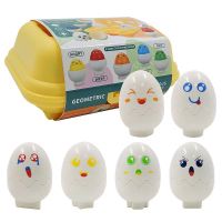 After kids ไข่จับคู่ มีเสียง Geomatric Eggs 6 Color