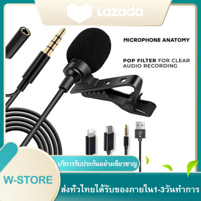 แบบพกพา1.5M Lavalier Mini ไมโครโฟนคอนเดนเซอร์ Clip-On ไมโครโฟนสาย USB 3.5มม.ประเภท-C Lightning Microfon สำหรับโทรศัพท์สำหรับแล็ปท็อป Mac PC ถ่ายทอดสด Live Webcast