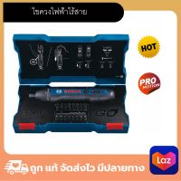 ไขควงไฟฟ้าไร้สาย ไขควงไร้สาย ไขควงไฟฟ้าไร้สาย bosch Bosch GO Kit Version II รับประกัน 1 ปี