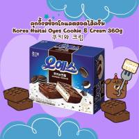 คุกกี้รสช็อกโกแลตสอดไส้ครีม Korea Haitai Oyes Cookie &amp; Cream 360g 쿠키와 크림