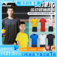 Mizuno Childrens Clothing Sports Suit Parent-Child Clothing Quick-Drying Summer Breathable Badminton Clothing Volleyball Clothing