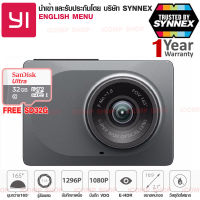 Xiaomi Yi Dash Cam 165° กล้องติดรถยนต์ 1080P Wi-Fi+ Sandisk MicroSD 32GB (ประกัน SYNNEX)