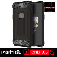 เคส OnePlus 5 :: Super Black Rugged Protection Case (UAG Style)