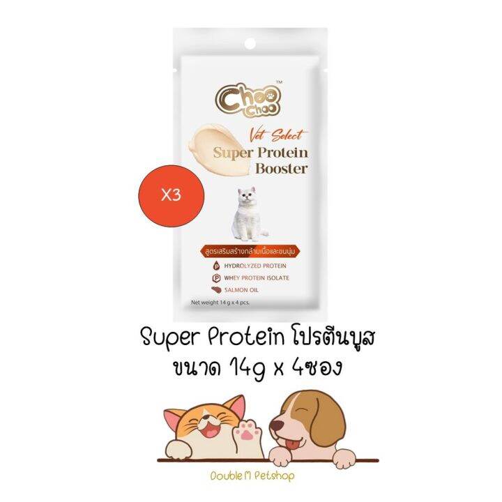 ** 3 ถุง (12 ซอง) ** ใหม่! ChooChoo Vet Select Booster Protein แมวเลีย สูตรเสริม โปรตีน เสริมสร้างกล้ามเนื้อ และขนนุ่ม ชูชู ขนาด 14g x 4ซอง