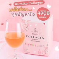 คูมิโกะ คอลลาเจน Kumiko Collagen 1 กล่อง บรรจุ 15 ซอง(กล่องชมพู)