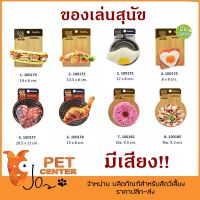 พร้อมส่ง--+สุด Kanimal Dog Toy ของเล่นสุนัขมีเสียง ลดราคาถูกสุด ของเล่น ของเล่นแมว ของเล่นแมวโต แมวเด็ก ของเล่นสัตว์เลี้ยง กรง ลัง เป้ อุปกรณ์สัตว์เลี้ยง อาหาร