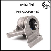 MINI COOPER R50 แท่นเกียร์ มินิคูเปอร์ AT 585124 / HUTCHINSON  / 8Mile BMW &amp; MINI