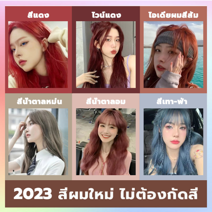 ซื้อ-1-แถม-1-ยาย้อมผมสีสวยๆ-อ่อนโยนไม่ทำร้ายผม-สีย้อมผมติดทน-ครีมย้อมผม-ย้อมสีผม