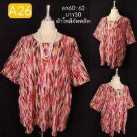 เสื้อยืดแฟชั่น A26