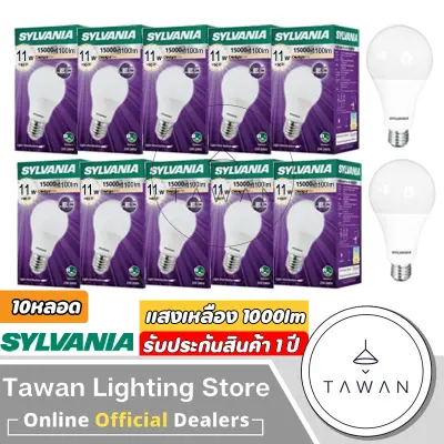 [10หลอด] Sylvania หลอดไฟแอลอีดี 11วัตต์ LED Bulb 11w รุ่น Basic Plus Daylight แสงขาว Warmwhite แสงเหลือง
