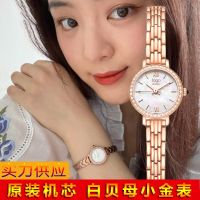 Lola white mother of pearl watch temperament female little golden watch waterproof quartz contracted all over the sky star ladies watch wholesale