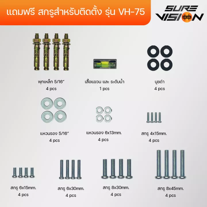 sure-vision-ขาแขวนทีวี-แบบติดผนัง-ปรับก้มได้-รุ่น-vh75-รองรับขนาดจอ-32-75-แบบปรับก้มได้-0-20-องศา-ราคาไม่รวมติดตั้ง