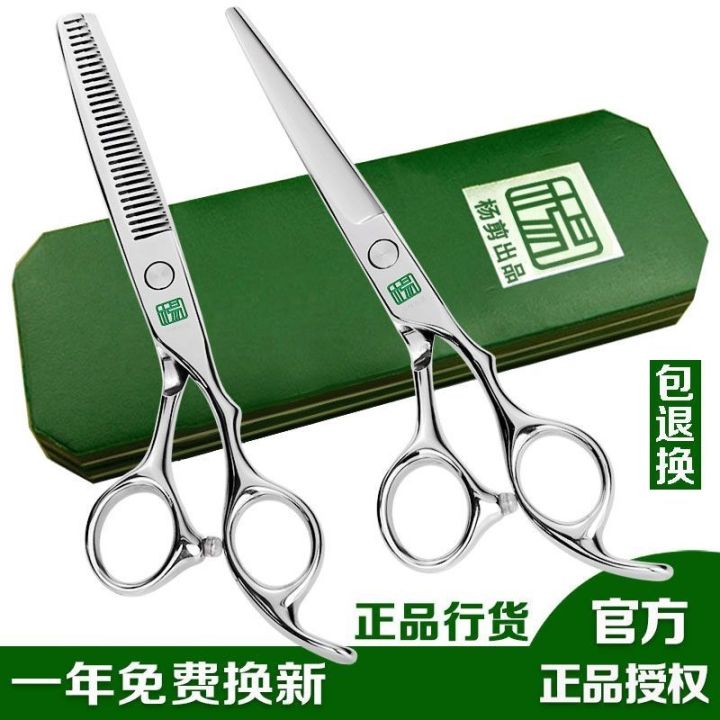 durable-and-practical-yang-shear-flagship-store-genuine-yang-shear-haircut-scissors-hairdressing-thinning-scissors-professional-barber-flat-teeth-scissors-set-liu-hai